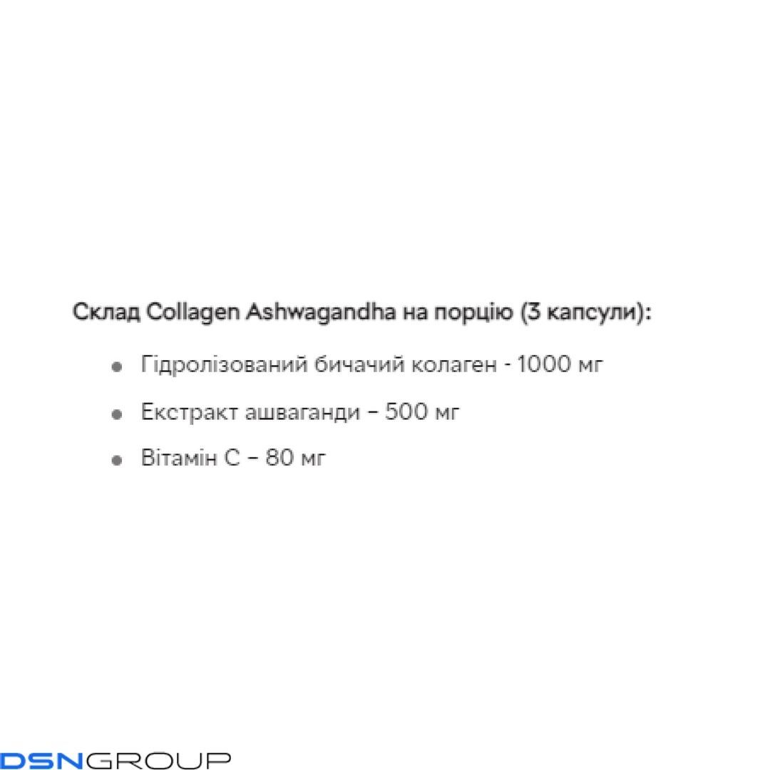 Collagen & Ashwagandha - 90 caps