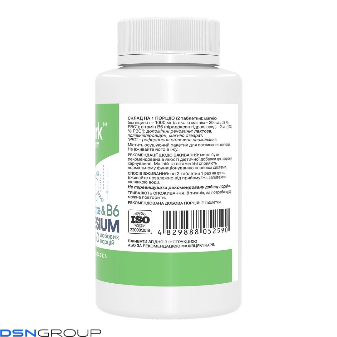Magnesium Bis-Glycinate - 120 tabs