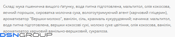 Мафіни Ванільно-вершковий - 70g