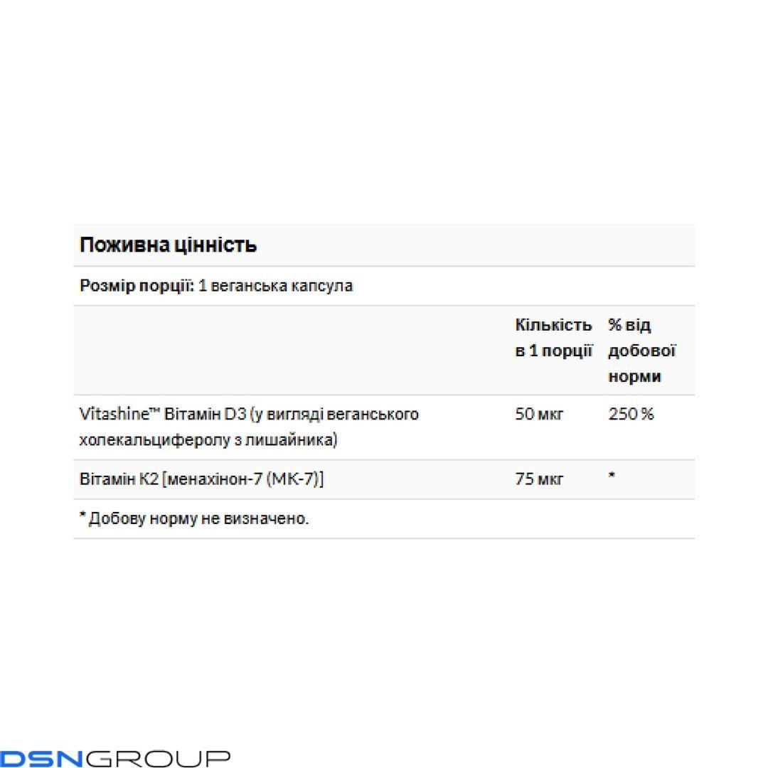 Vitamins D3 & K2 2000 Iu & 75mcg - 60 vcaps