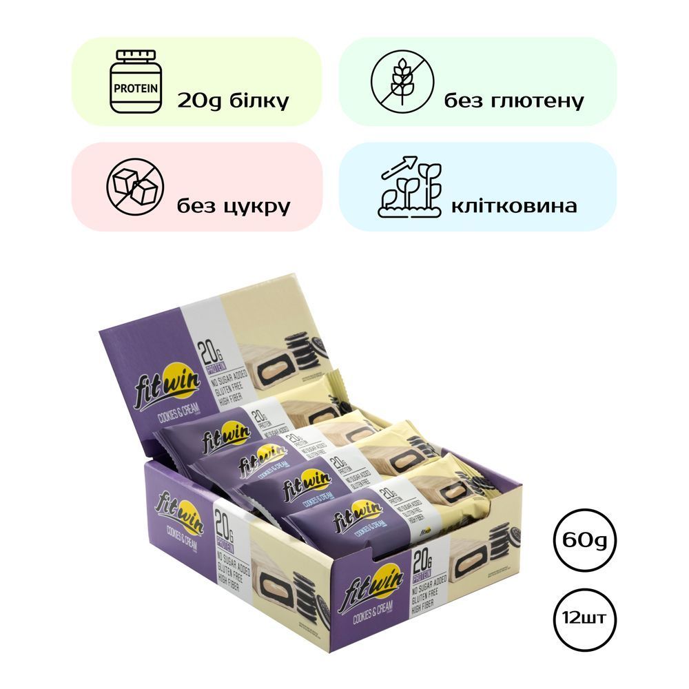 FitWin - 12х60g Cookies Cream (Пошкоджена упаковка)