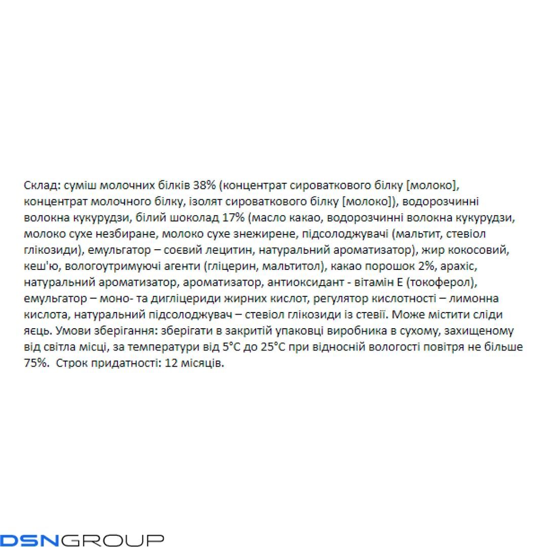 FitWin - 12х60g Cookies Cream (Пошкоджена упаковка)