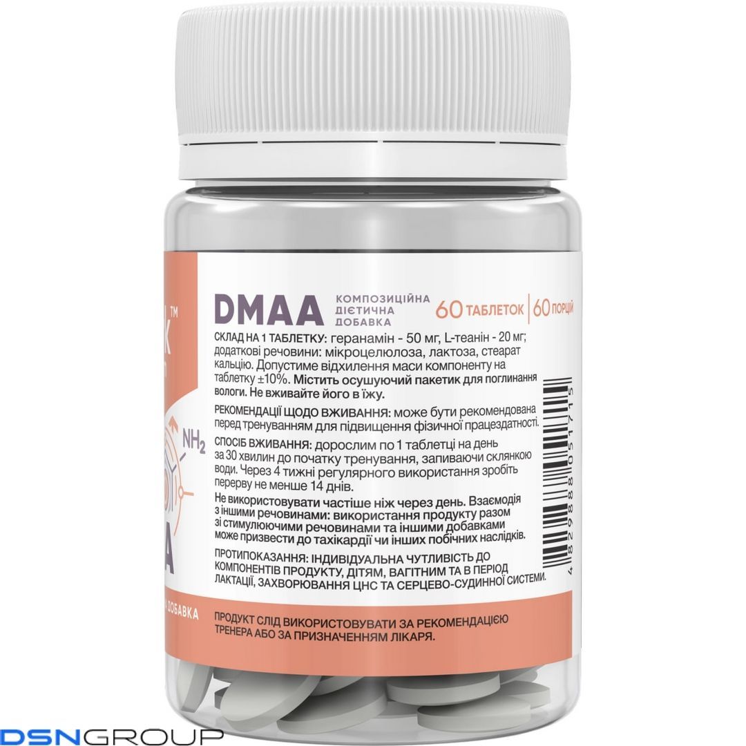 Stark DMAA 50 mg - 60 tablets