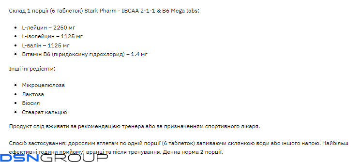 IBCAA 2-1-1 Mega tabs - 300caps