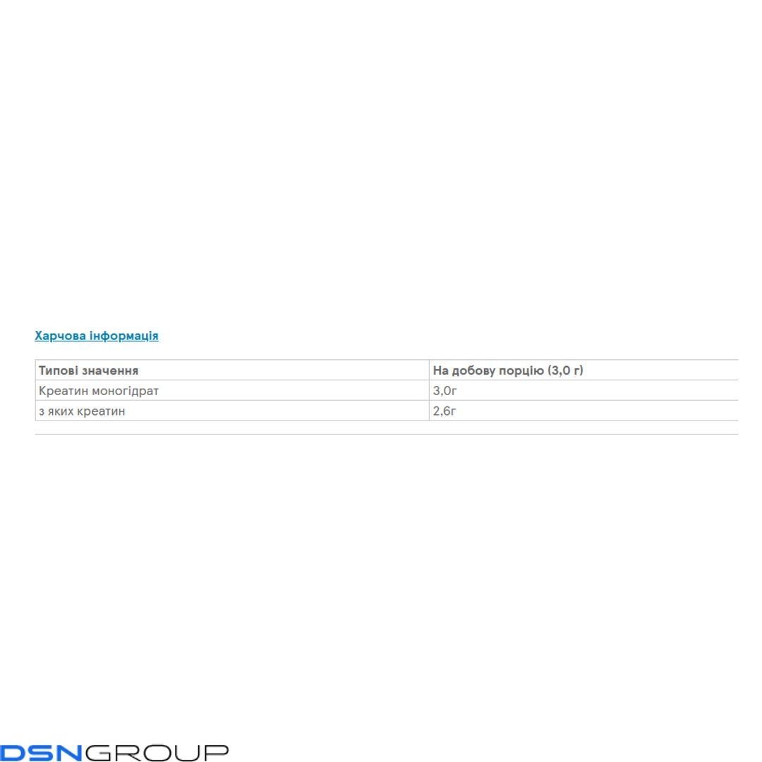 Creatine Monohydrate - 150g Unflavoured 2023-10-4004 фото Creatine Monohydrate - 150g Unflavoured