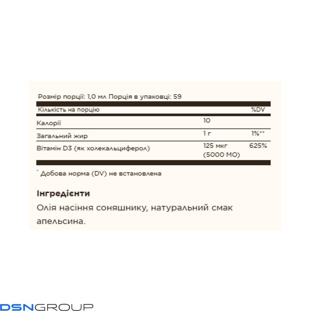 Liquid Vitamin D3 (Cholecalciferol) 125 mcg (5,000 IU) - 59ml Natural Orange
