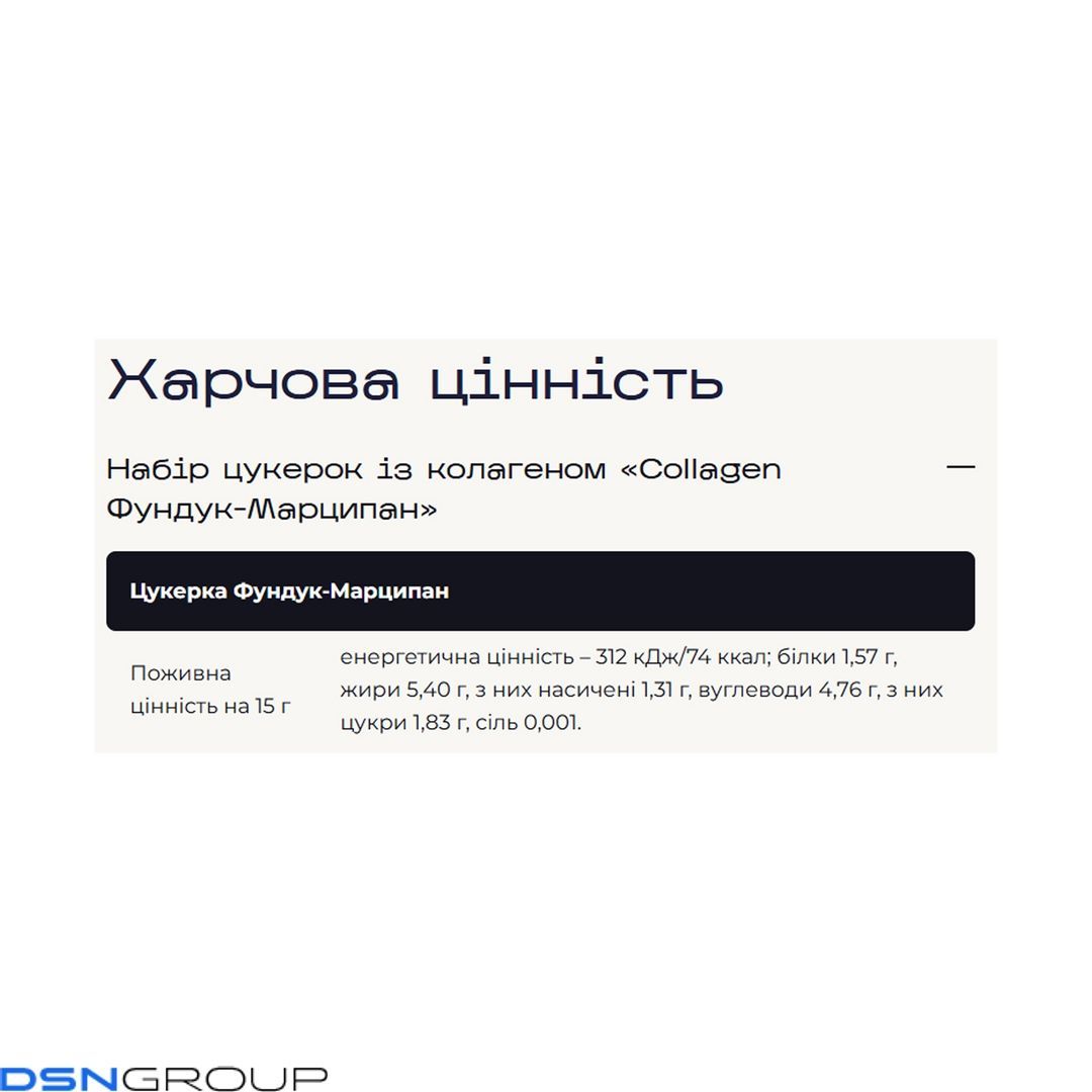 Verde x pesivima - 5 шт Фундук-Марципан