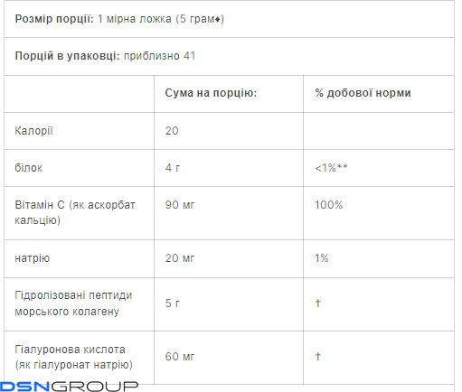 Collagen UP - 206g