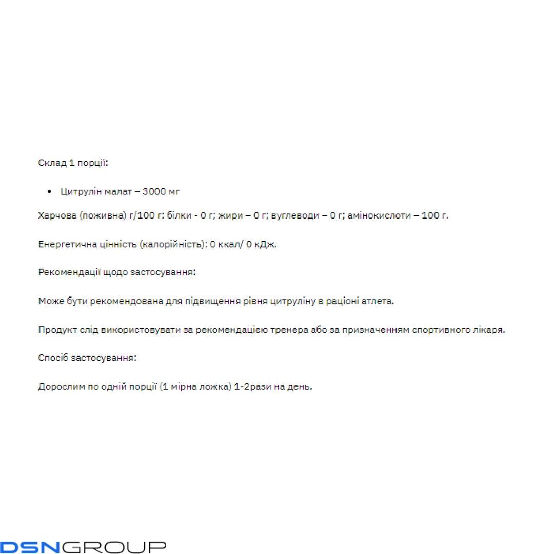 Citrulline malate - 200g