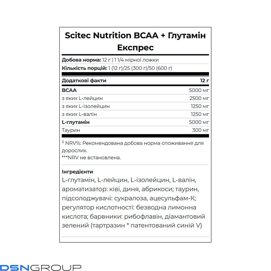 BCAA+Glutamine Xpress - 300g Bubble Gum
