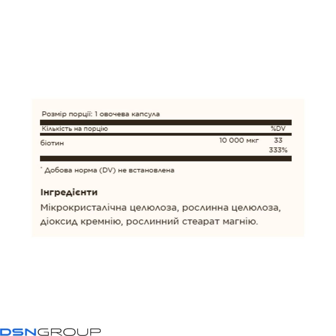 Biotin 10,000mcg - 120 vcaps