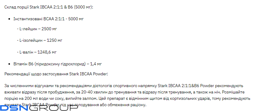 Stark IBCAA 2-1-1/Vit B6 - 500g Unflavoured