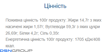 Nutty Way - 20x40g (глазурований)