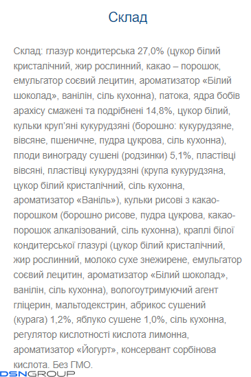 Nutty Way - 20x40g (глазурований)