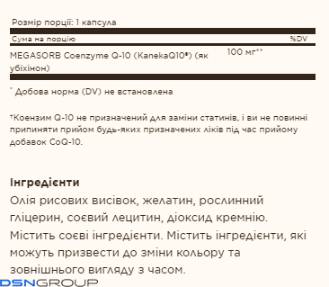 COQ-10 100mg - 60 softgels