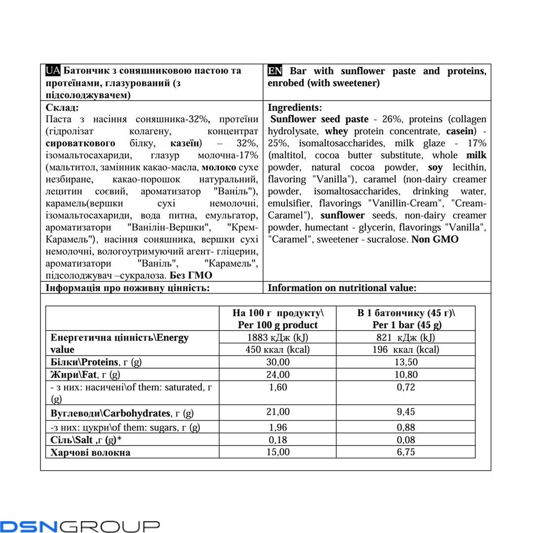 Paste Bar - 12x45g Sunflower (До 07.26)