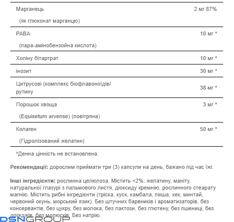 Hair Skin and Nails Formula Type 1 and 3 Collagen - 60 caps 100-47-0670302-20 фото Hair Skin and Nails Formula Type 1 and 3 Collagen - 60 caps