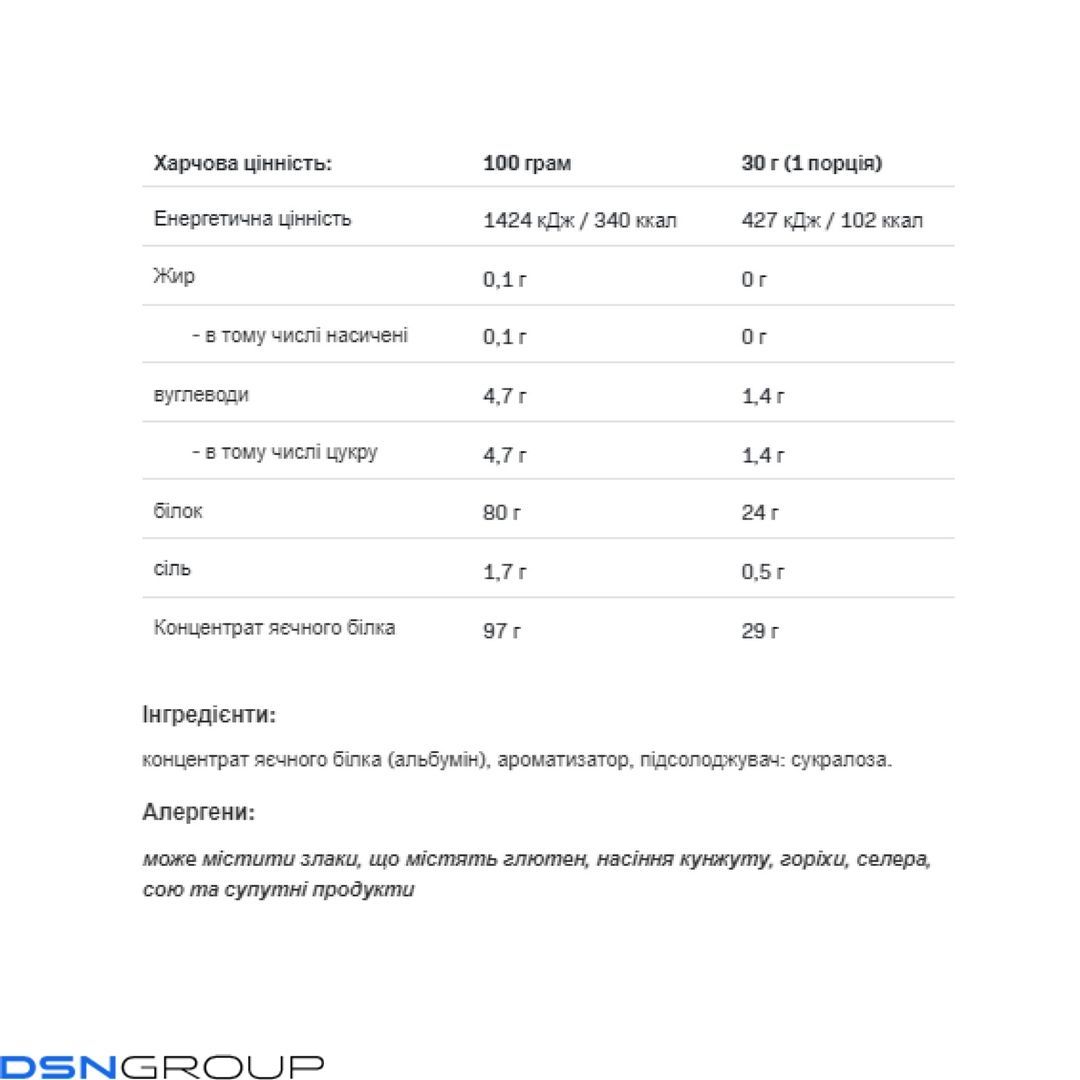 Egg White Protein - 510g Vanilla