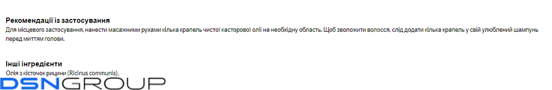 (12.02 Очікування) Castor Oil - 118 ml pure