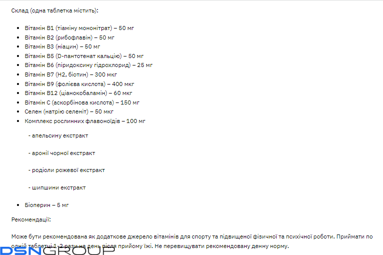 Stark B-50 Plus - 60 tab (До 07.26) 2023-10-7694 фото Stark B-50 Plus - 60 tab (До 07.26)