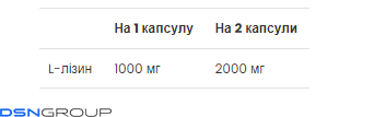 L-Lysine - 90 caps (Повреждена банка)