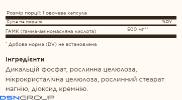 GABA 500mg - 100 vcaps