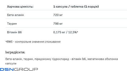 Beta-Alanine Endurance Max - 240 caps 100-31-7669651-20 фото Beta-Alanine Endurance Max - 240 caps