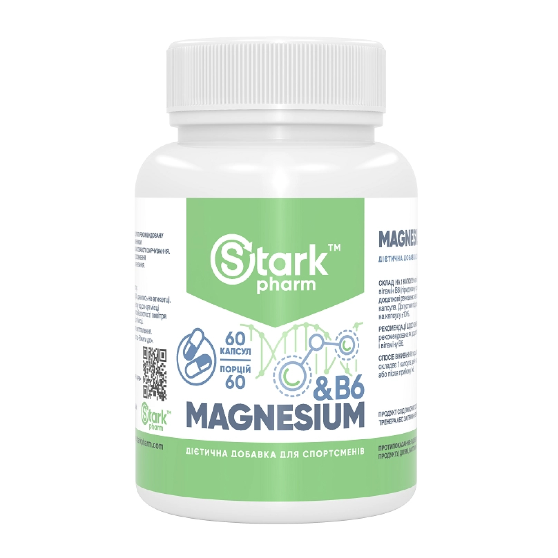 Stark Magnesium & B6, магній і вітамін B6, 60 капсул