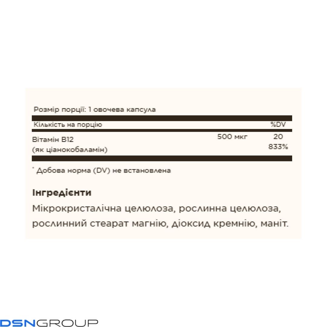 Vitamin B12 500mcg - 250 vcaps