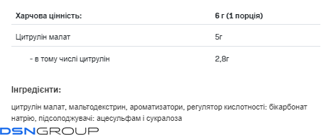 Citrulline - 200g Exotic (До 12.26)