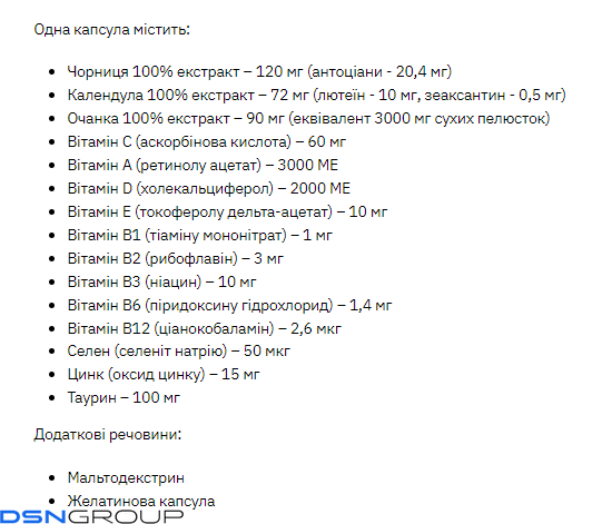 Stark Eyes Care Complex - 60caps (Повреджена этикетка)