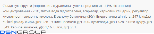 FRUITY Pro sugar free - 20х30g чорниця,журавлина,чорнослив