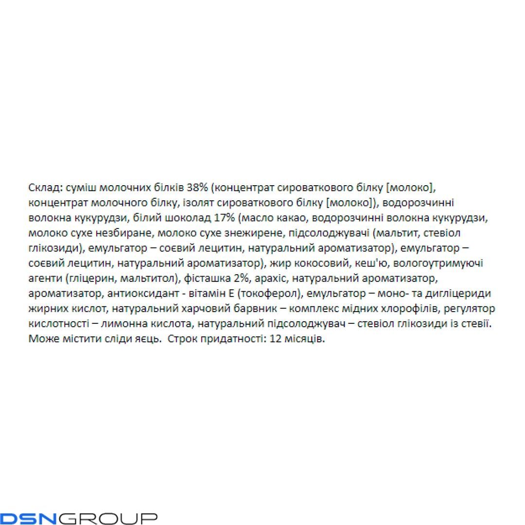 FitWin - 60g Pistachio Cream (Поштучно)