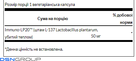 Immunobiotic Immuno-LP20 - 30veg caps 2022-09-0917 фото Immunobiotic Immuno-LP20 - 30veg caps