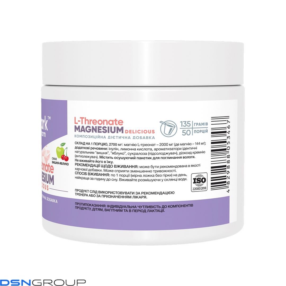 Magnesium L-Threonate - 135g Cherry-Apple (Повреждена банка)