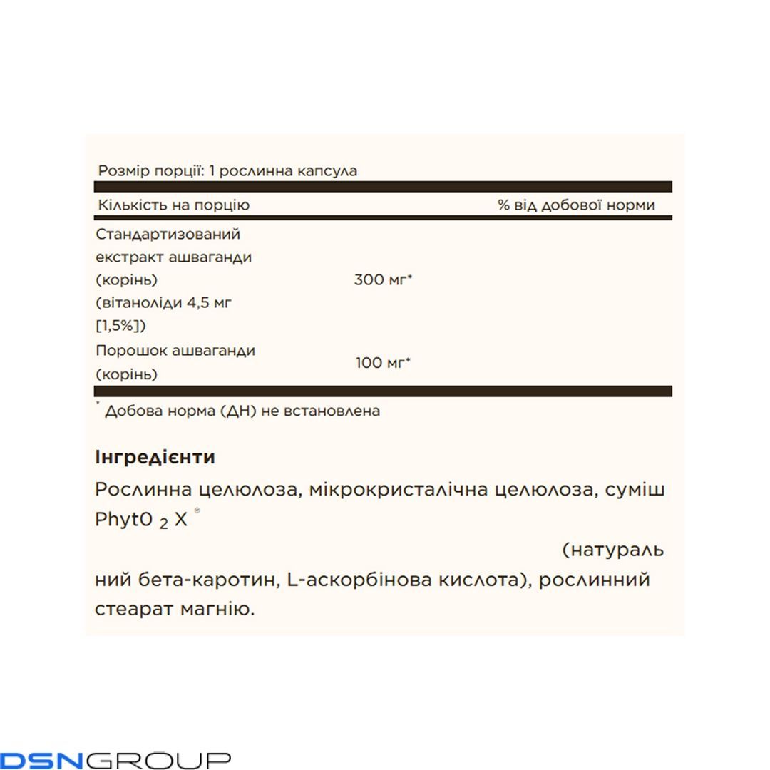 SFP Ashwagandha Root Extract - 60 vcaps