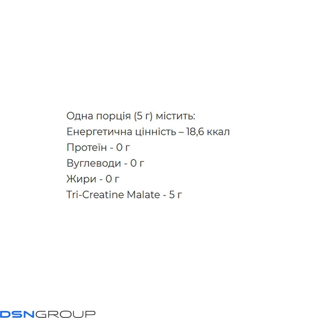 Tri-Creatine Malate - 300g 100-68-2733975-20 фото Tri-Creatine Malate - 300g