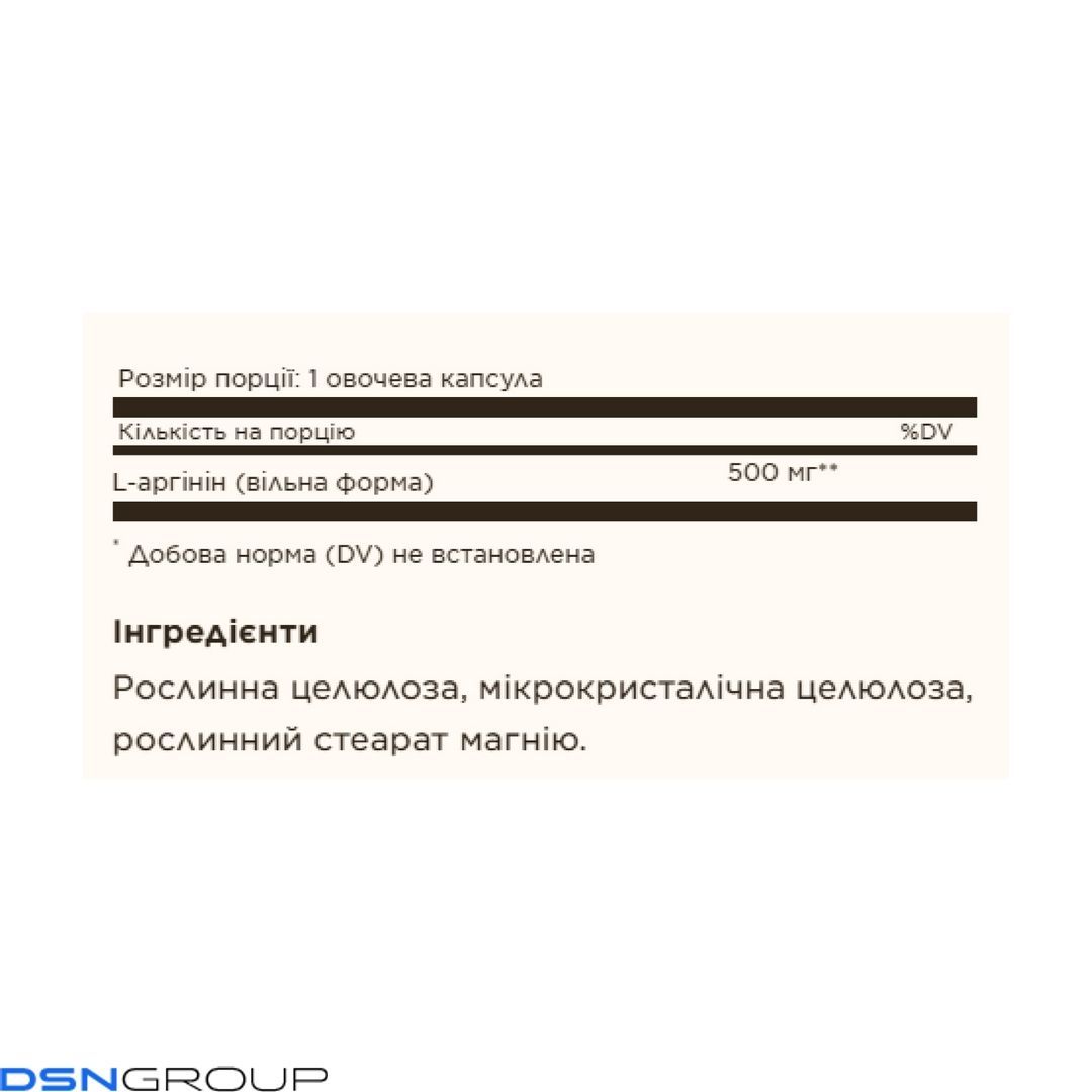 L-Arginine 500mg - 250 vcaps