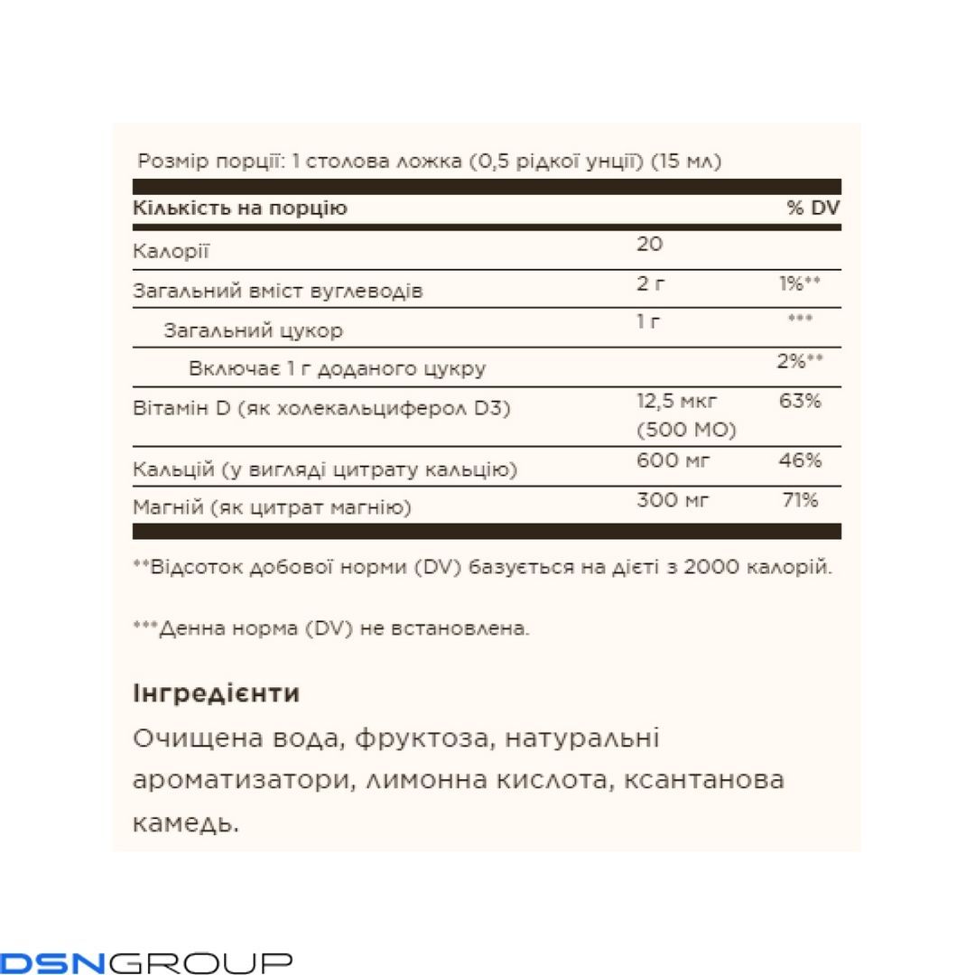 Liquid Calcium Magnesium Citrate with Vitamin D3 - 473ml Natural Orange-Vanilla (Без етикетки)