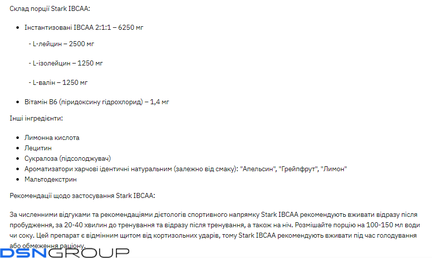Stark IBCAA 2-1-1/Vit B6 - 1000g Grapefruit