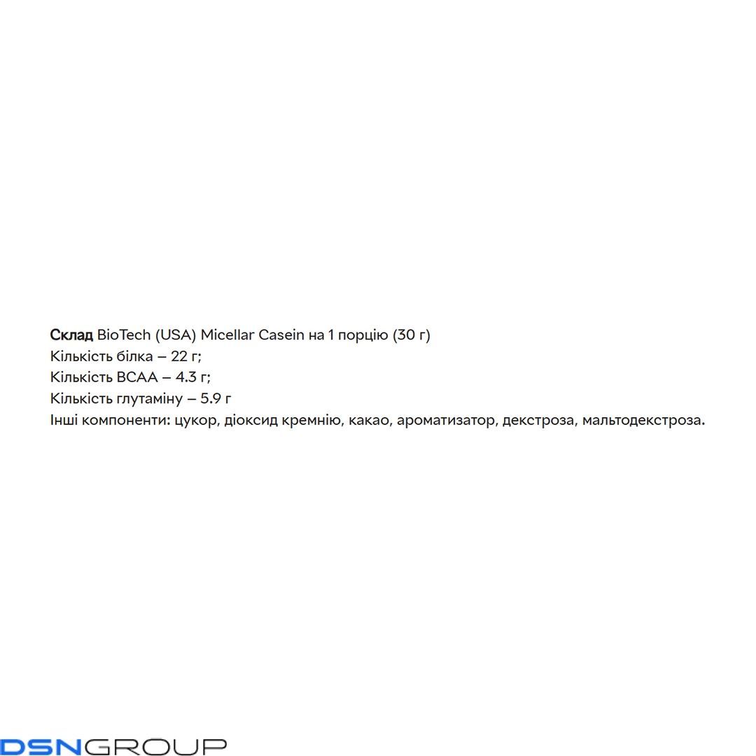Micellar Casein - 908g Chocolate 2023-10-5830 фото Micellar Casein - 908g Chocolate