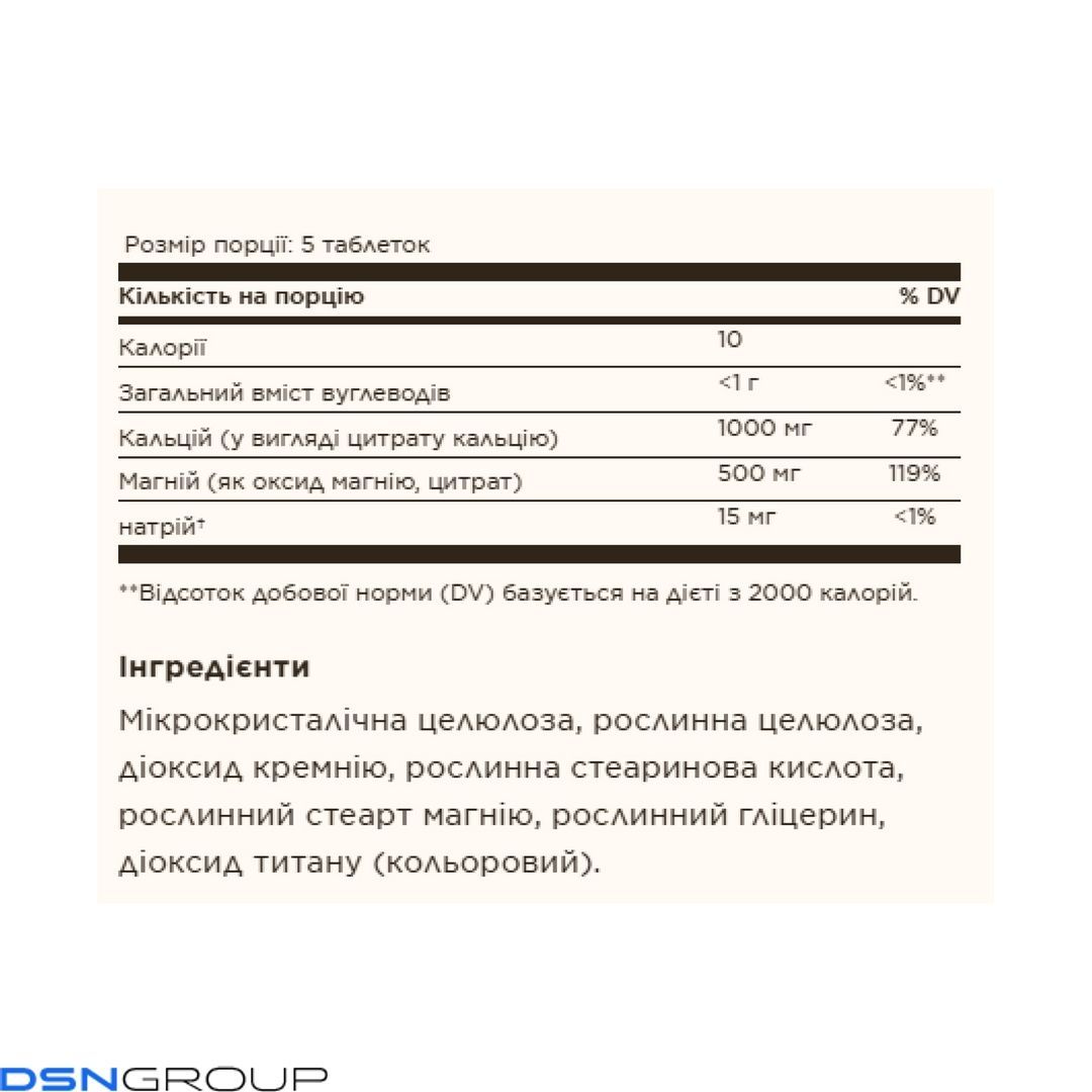 Calcium Magnesium Citrate - 250 tabs