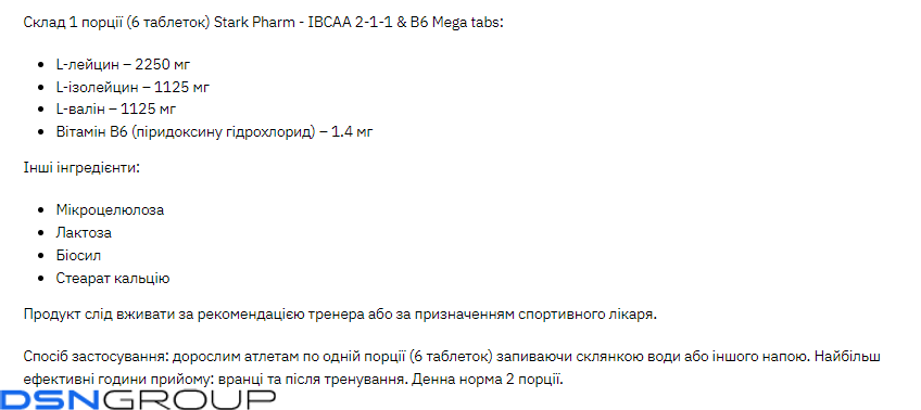 Stark IBCAA 2-1-1 Mega tabs - 900caps