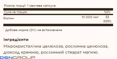 19.01 (Очікування) Biotin 10,000mcg - 60 vcaps
