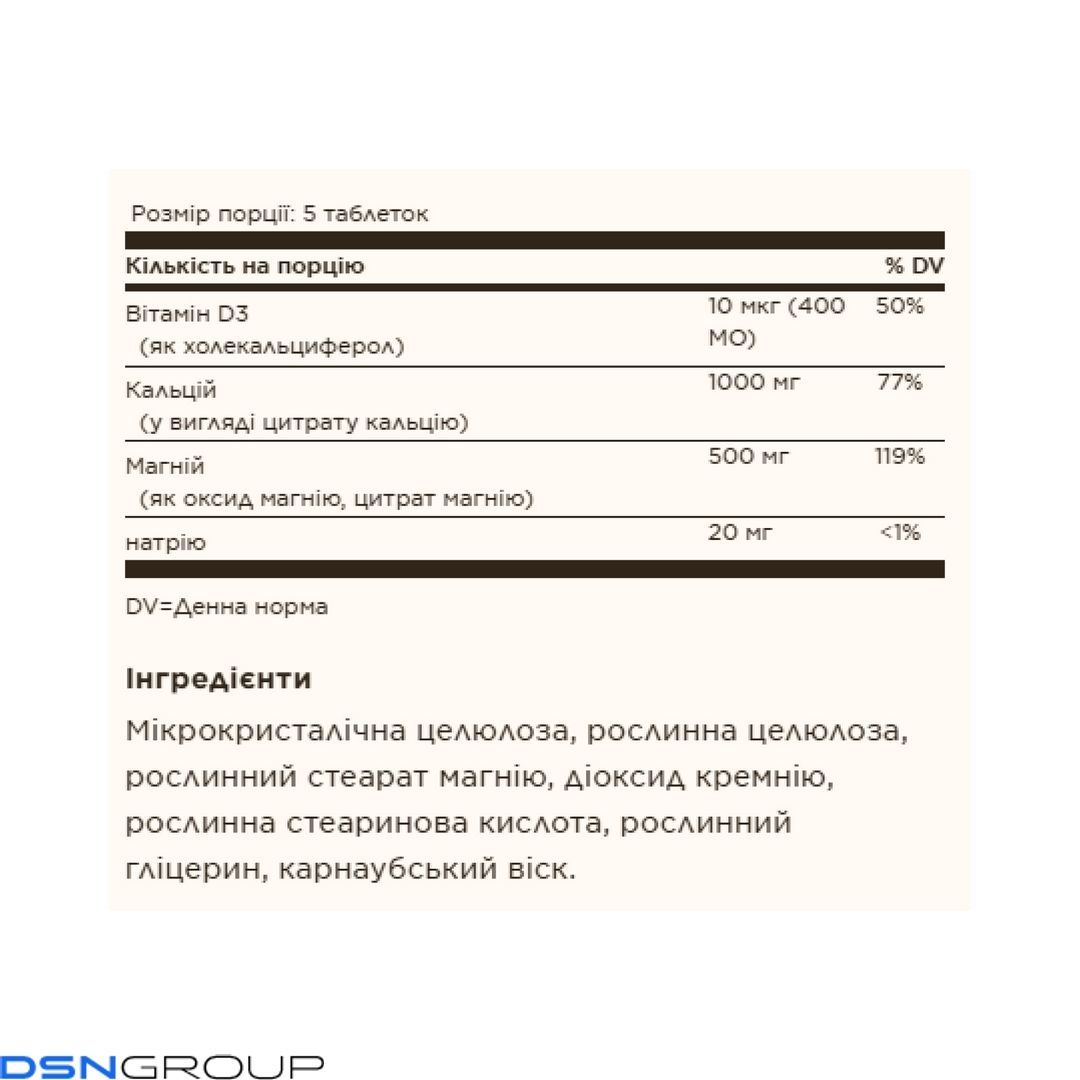 Calcium Magnesium with Vitamin D3 - 300 tabs