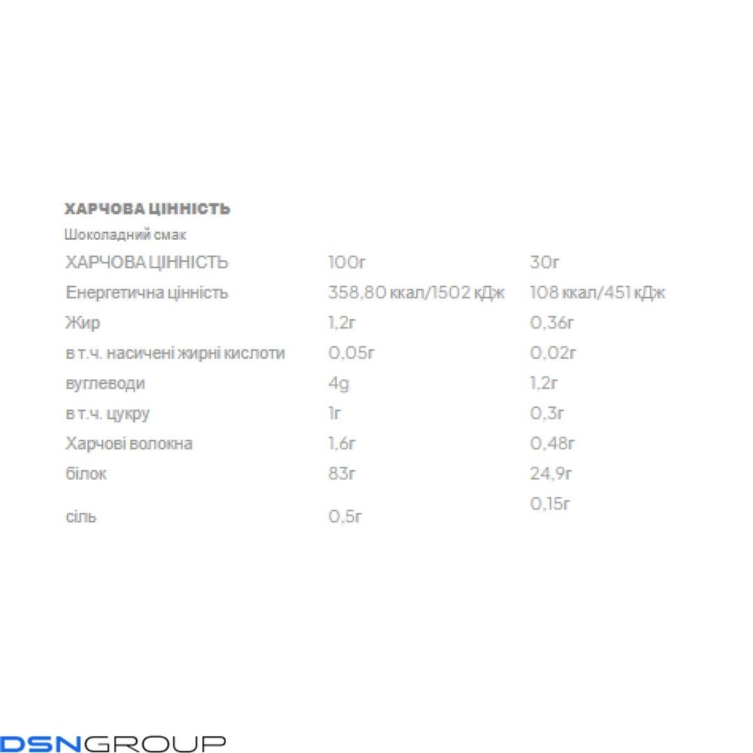 Isolate 100 - 700g Chocolate