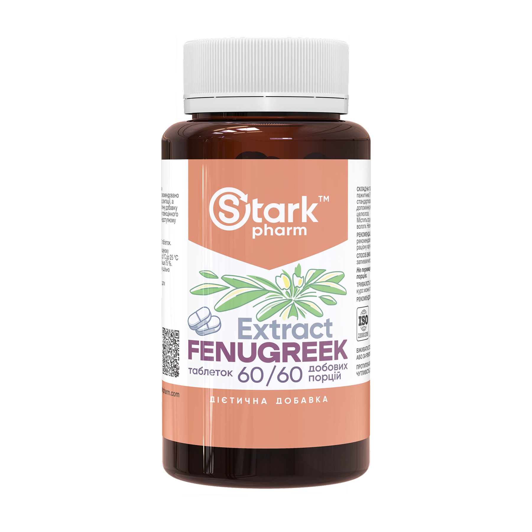 Stark Fenugreek Extract — екстракт пажитника 600 мг, 60 таблеток