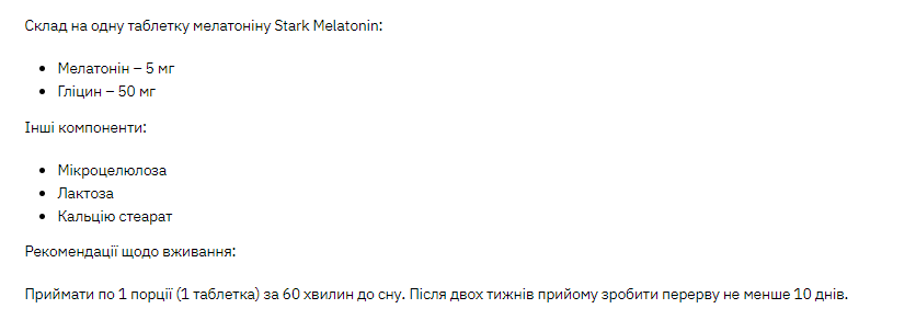 Stark Melatonin мелатонин 5 мг, 120 таблеток