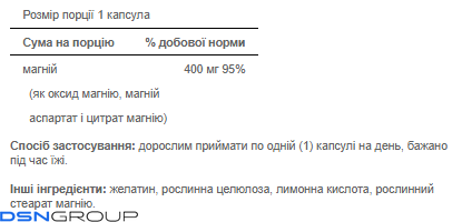 Triple Magnesium Complex 400mg - 120 caps (Пошкоджена банка)