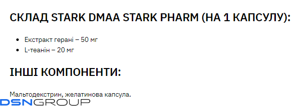 Stark DMAA/Caffeine 100 mg 200 mg - 30caps
